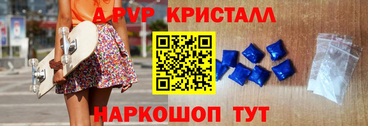 APVP СК  Alpha-PVP СК  где можно купить   Вход с VPN  Альфа ПВП VHQ  Реж 