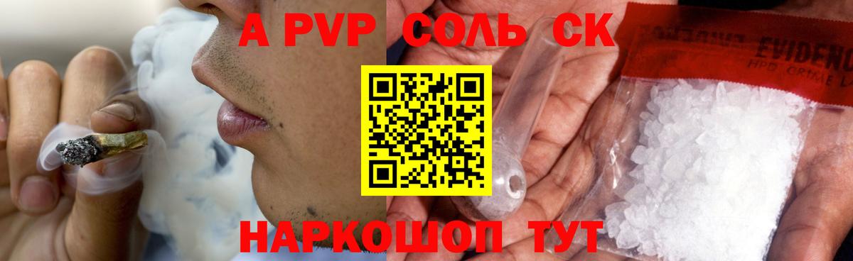 Alfa_PVP VHQ Реж
