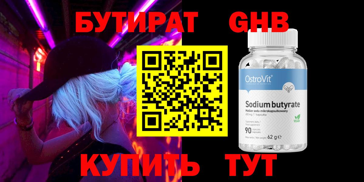 Реж  Бутират оксана  Бутират  Вход с VPN 
