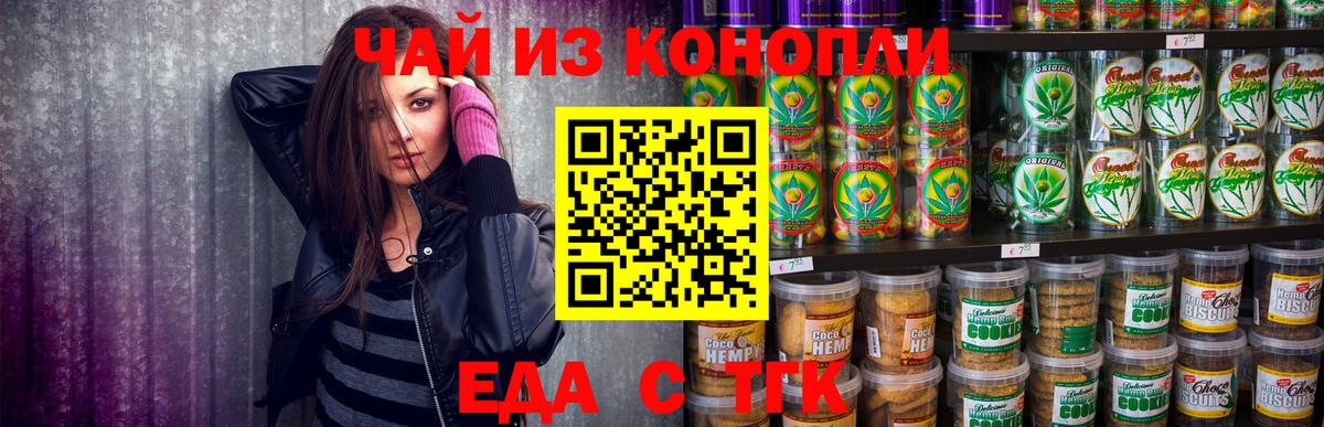 Печенье с ТГК марихуана  Вход с VPN  Реж 