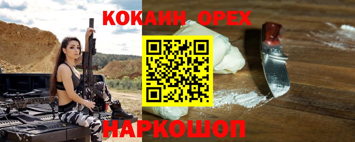 Cocaine 99%  Вход с VPN  Реж 