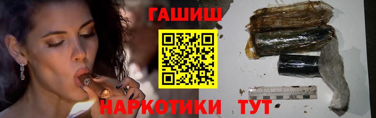 Гашиш 40% ТГК  ГАШИШ  ГАШ Изолятор  Реж  Вход с VPN 