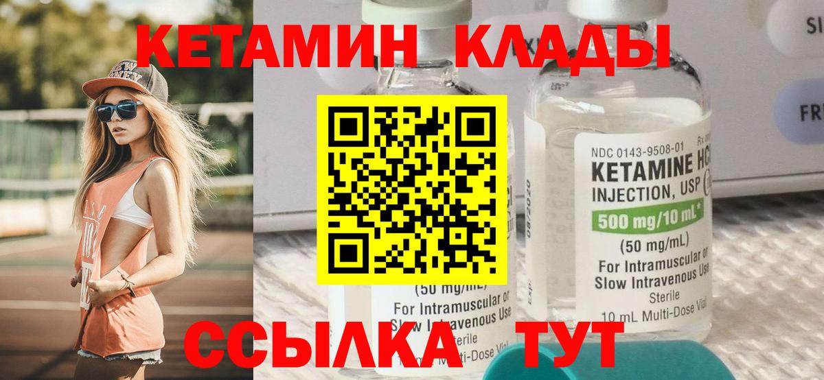 Реж  КЕТАМИН ketamine  Вход с VPN 