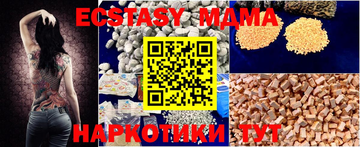 МДМА crystal  MDMA  Реж  Вход с VPN  MDMA Molly 