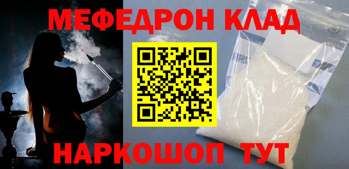 Меф мяу мяу мука Реж