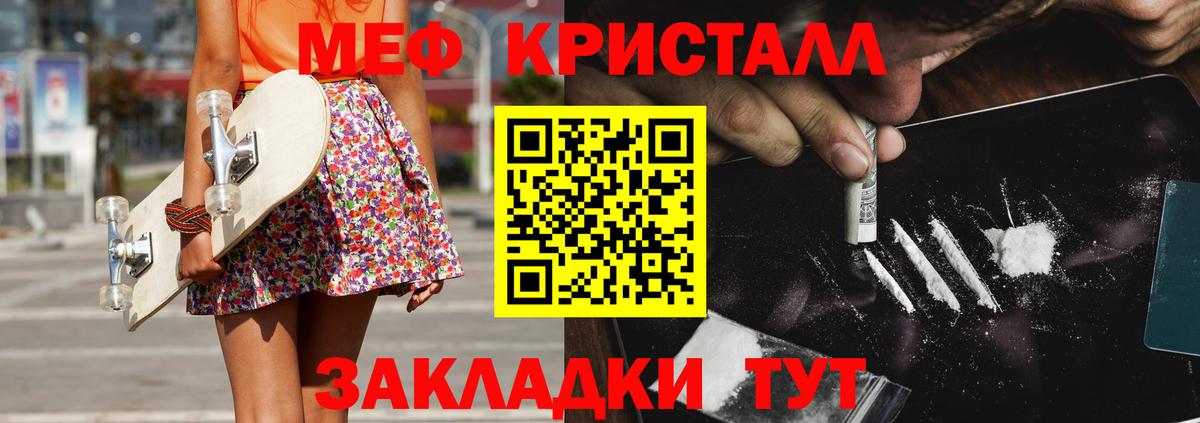 МЯУ-МЯУ  МЕФ mephedrone  Вход с VPN  Реж  Меф VHQ  Меф 