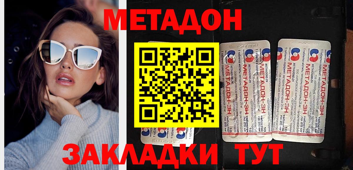 Реж  Метадон methadone  Вход с VPN 