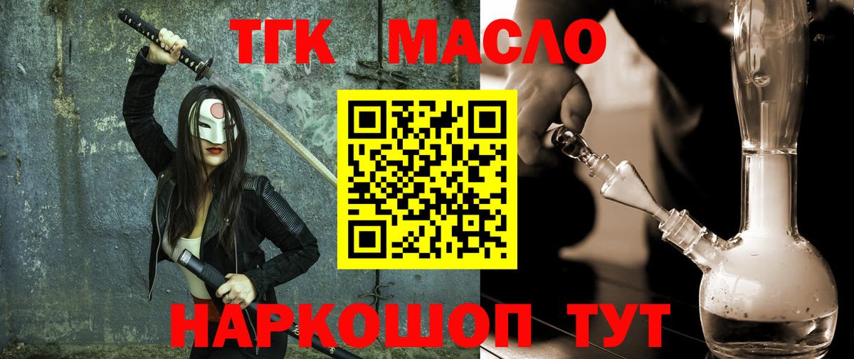 Дистиллят ТГК вейп Реж